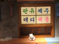 -欧巴烤肉(创富世纪店)