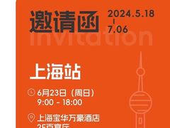 -上海宝华万豪酒店