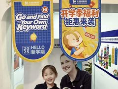 -关键词英语·青少儿·语言培训(福田区委校区)