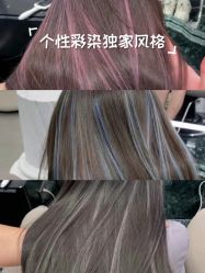 点击看大图 -LJOY丽锦造型·烫发染发