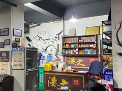 -浩文烧烤