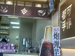-都可手作(学士街手作店)
