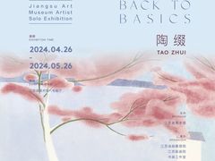 -江苏省美术馆(长江路新馆)