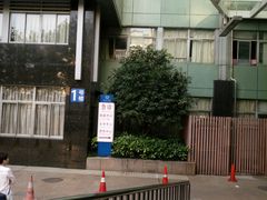 -杭州市第一人民医院(湖滨院区)