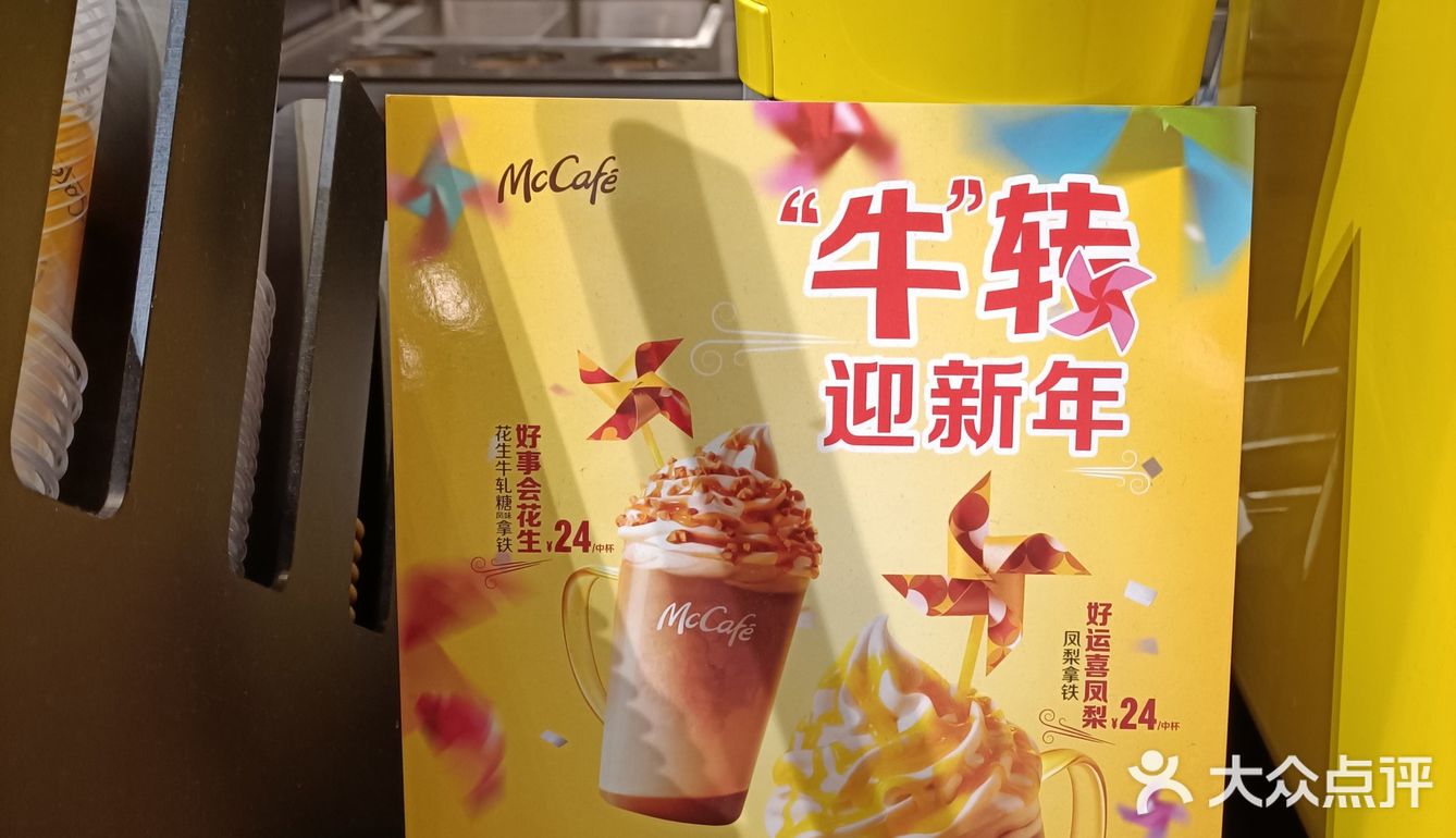 金拱门的肉夹馍