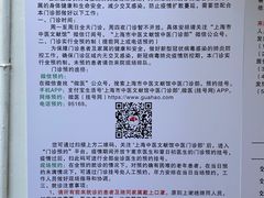 -上海市中医文献馆