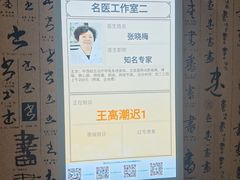 -北京中医药大学东方医院(方庄院区)