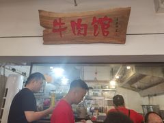 -国强牛肉(洋河总店)