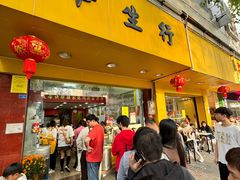 -华生行(大良店)