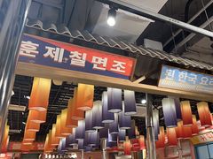 -姜胖胖韩式自助烤肉(光明万达店)