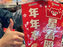 -元气寿司(东方宝泰店)