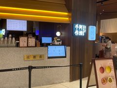 -阿嬷手作(深圳万象天地店)