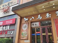 -玄海寿司(国贸店)