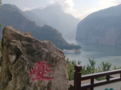 -白帝城·瞿塘峡景区