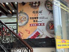 -虾饺妹·粤式手工点心(水荫路店)