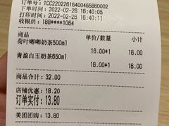 -1828王老吉·草本新茶(珠江新城地铁站店)