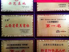 -王萍面皮(柳巷店)