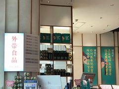 -诚铭记·虾仁汤包·成都小吃(融创店)