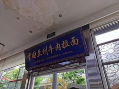 门面-伊祥·敦煌楼