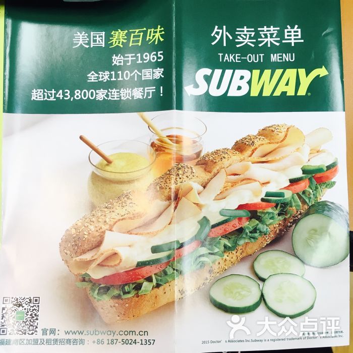 subway赛百味(美岁天地店)图片 - 第4张