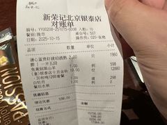 -新荣记(建国门外大街店)