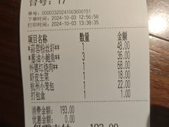 账单-外婆家(静安大悦城店)