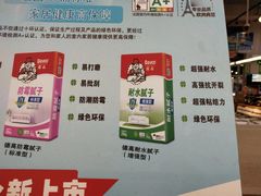 -百安居装修设计中心(海珠店)