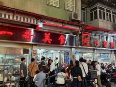 -一哥美食(总店)