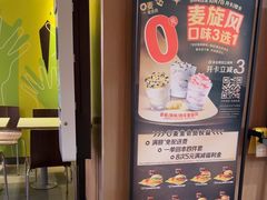 -麦当劳(北京金星西路店)