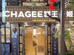 -霸王茶姬(南强街店)