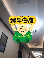 -南京医科大学友谊整形外科医院