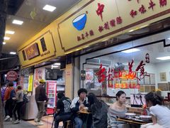 -珍珍小食店(西华路店)