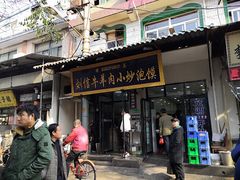 门面-刘信牛羊肉小炒泡馍(回民街店)
