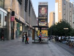 -方恒购物中心(望京小街店)