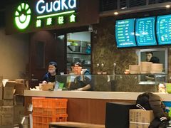 -GuaKa活力健康餐(南京西路店)