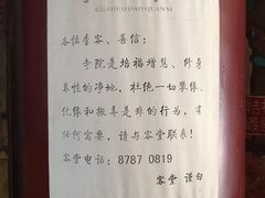 -卓刀泉寺