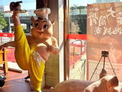 -猪角·闽南猪脚饭(厦门中医院店)