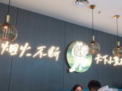 -半天妖烤鱼(西直门凯德mall店)
