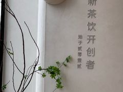 -喜茶(武汉K11 Select店)