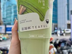 -星满杯TEAFUL(罗湖东门店)