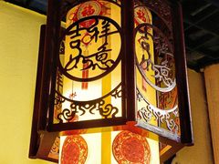 -重庆锦火锅(惠福东路店)