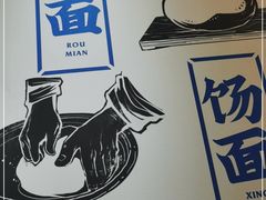 -马记永·兰州牛肉面(天通苑家乐福店)