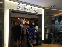 门面-鹿港小镇(西单大悦城店)