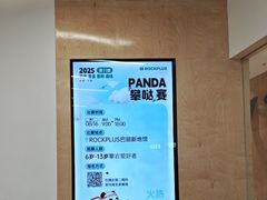 -ROCKPLUS攀岩馆(环宇城店)