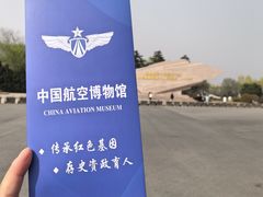 -中国航空博物馆