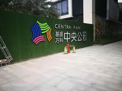 -番禺广场(市桥街道)