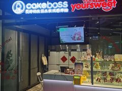 -CAKEBOSS蛋糕老板(东直门来福士店)