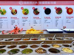 小料台-海底捞火锅(铂澜大象城店)