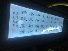 -十梨香