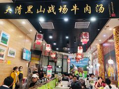 大堂-黑山牛肉汤火锅(花城汇店)